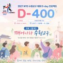 WYD D-400 음악회 갓등중창단OB 연주회 링크 이미지