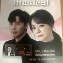 김소현 손준호의 <LOVE MUSICAL 토크콘서트> | 김소현·손준호의 뮤지컬토크콘서트 LOVE &amp; Musical