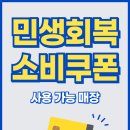 민생반점 네이버블로그