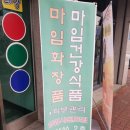 마임(동부지사) 이미지