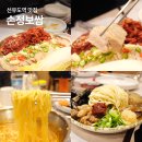 2952 | 선유도역 맛집 손정보쌈 핫한 가브리살 보쌈 한식 후기