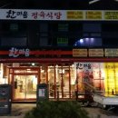 고운동_한마음정육식당 네이버블로그