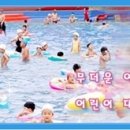 어린이대공원수영장 이미지