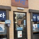 특미로내장탕 | [부산 맛집] 광안리 국밥 블루리본 맛집 해장의 성지 바로해장 솔직후기