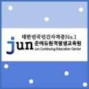 준에듀케이션 - 동래구 충렬대로 154 | 준에듀케이션