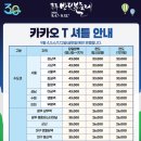 예체문화관 | 제30회 무주 반딧불축제 일정 및 요금 총정리 (ft. 사전예약 및 명당 주차 꿀팁)