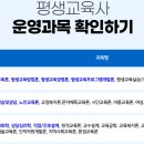 [학점은행제] 교육사회학 이미지
