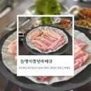안인대박식당(매점) | [강화도 바베큐] 감성 넘치는 힐링 플레이스, 강화도 캠핑 식당 '돌멩이캠핑바베큐' 솔직 후기!
