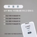 우동폰 이용후기