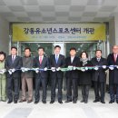 열린스포츠센터 이미지