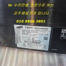 삼성 tv 78인치 패널 고장 78js9500f 티비 액정불량으로 전주에서 수리를 의뢰 이미지