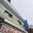 백마식당 이미지