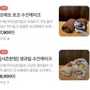 오크레페 배달 | 누텔라 &amp; 커스터드 메뉴, 가격 후기