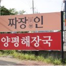 덕이짬뽕