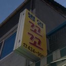 병영꼬꼬 이미지