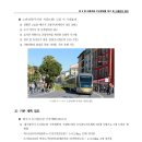 대구광역시 제 3차 대중교통기본계획 이미지