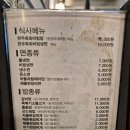 수성갈비 이미지