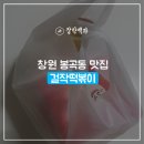 신전떡볶이봉곡점 이미지