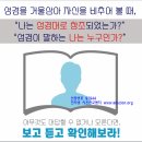 신천지, 사자성어 ‘정저지와’ 하나님의 생각과 사람의 생각 이미지