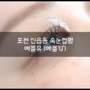 예쁠유