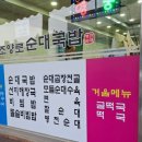 조양로 순대국밥 이미지