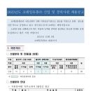 코레일유통 2023년도 신입 및 경력사원 채용공고(~12월 19일) 이미지