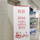보령메디앙스(주)타티네쇼콜라(부평점) | B&amp;B 서포터즈 8기 발대식 이야기