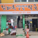 김혜옥칼국수 이미지