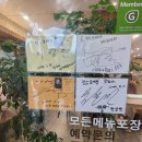 평강삼계탕 중앙대점