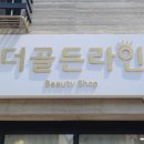 더골든라인