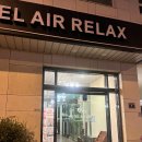 인천공항호텔 | 인천공항 호텔 에어 릴렉스 후기
