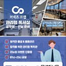 전라남도생물산업진흥재단식품산업연구센터 | 공기업 공공기관 알아보기[포항공기업준비&amp;NCS]