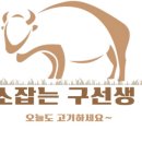 하경축산
