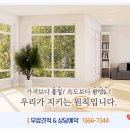 전주서곡중학교 | 전주서곡지구방충망, 이제는 미세먼지까지 막아야 할 때