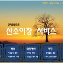 병성천2길 | 산소이장방법 자세하게 알아보기
