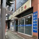 시연멸치국수 전문점