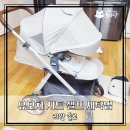 햇볕 세탁 | &lt;&lt;유모차&gt; 리안 솔로 유모차 시트 셀프 세탁법 - 리안 솔로 셀프 세척 후기
