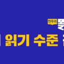 한우리독서토론논술국어교습소 이미지