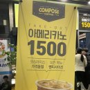 컴포즈검암2지구점