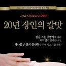 사랑수산 네이버블로그