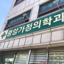 중앙가정의학과의원 | 60대가 추천하는 순천풍덕동병원 중앙가정의학과의원 후기