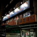 한방수산 이미지