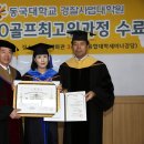 동국대학교 경찰사법대학원 Daum카페