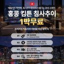 홍콩 5성급 하버뷰호텔 킴튼 침사추이 수영장 포함 이용후기