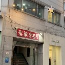 양떼들양꼬치앤양갈비 | 성민양꼬치 본점 서울대입구 샤로수길 양꼬치 온면 찐맛집