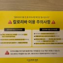인천 송도다이어트 누워서 30분 칼로리바 다이어트 송도타임스페이스점 후기