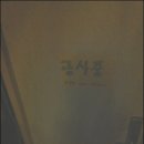 S안마시술소 이미지