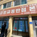 제일교동짬뽕 이미지