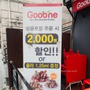 독산3동점 굽네치킨 이미지