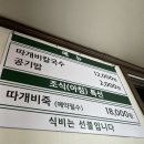 [2일 차] 소울투어 울릉도 독도 여름휴가 독도 입항 못하고 배 선회 후기 /저동 밥집 추천